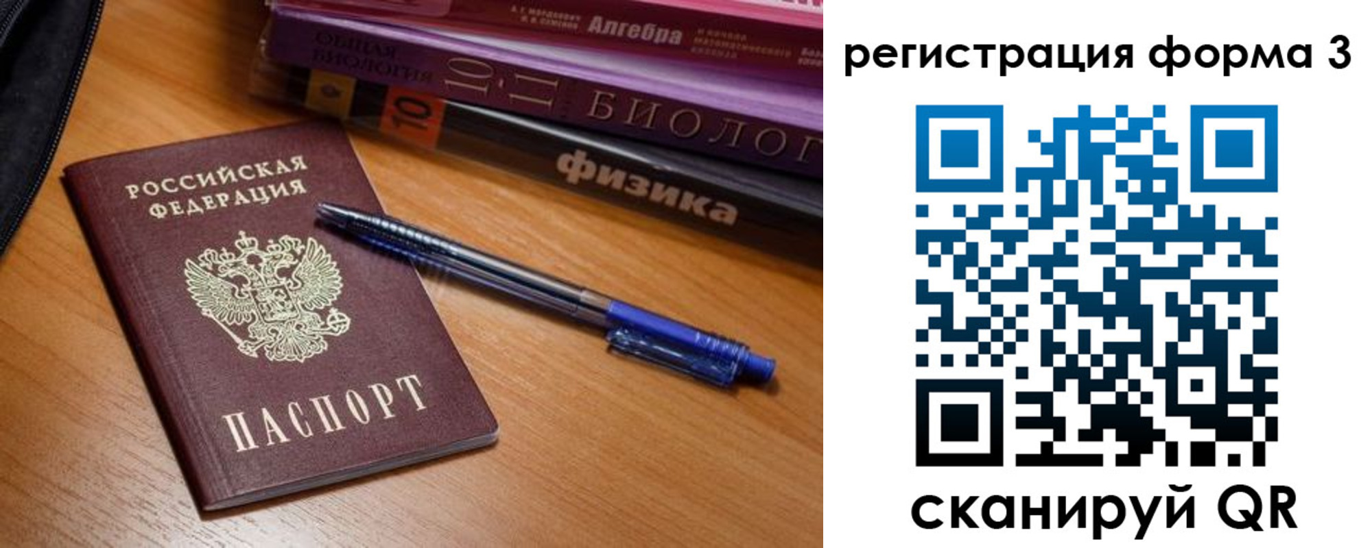 временная регистрация в квартире в Поворино