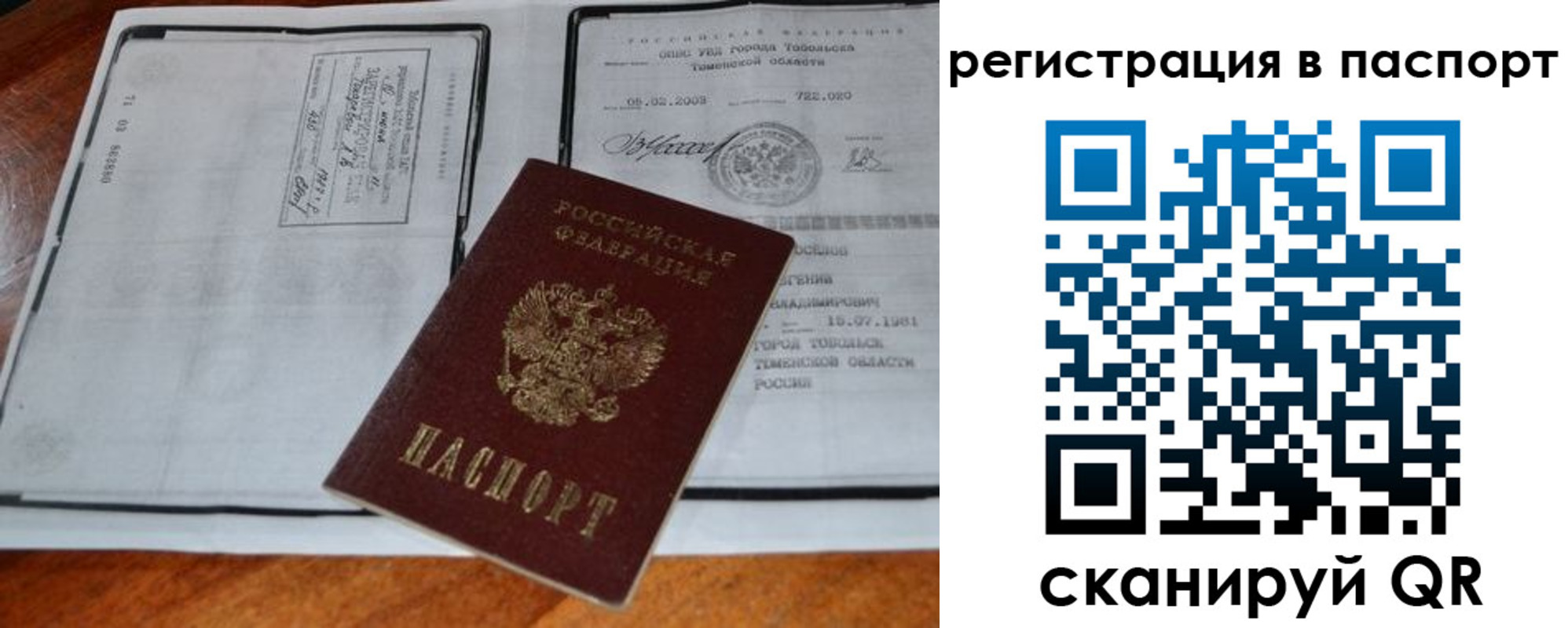 регистрация для дет. сада в Поворино