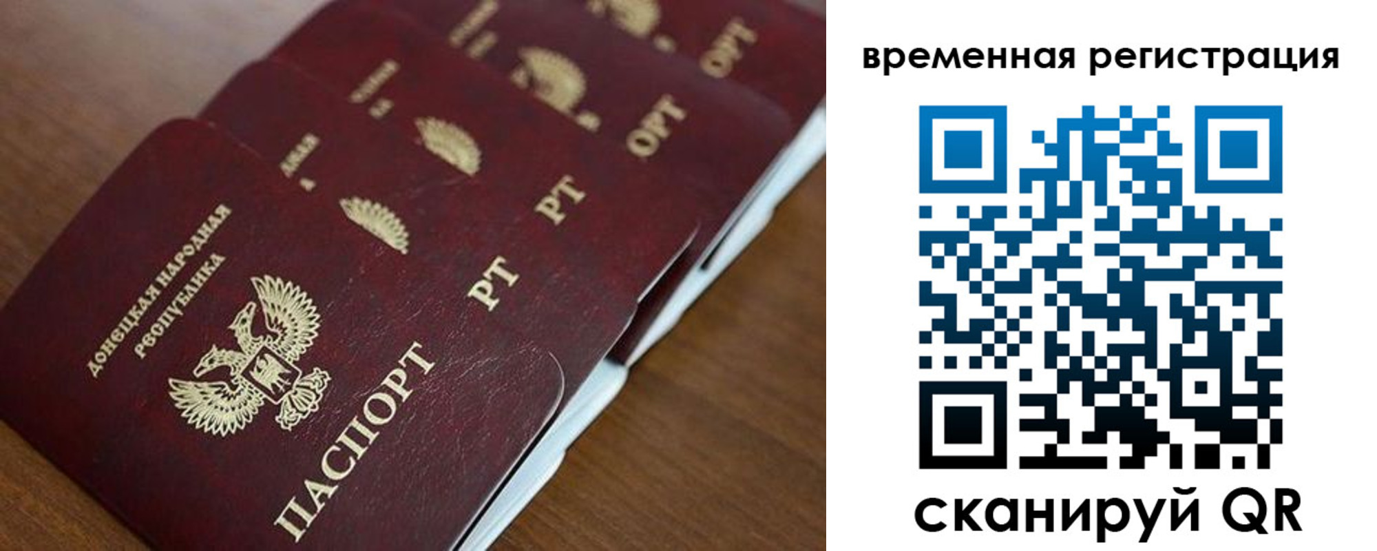временная регистрация в Поворино